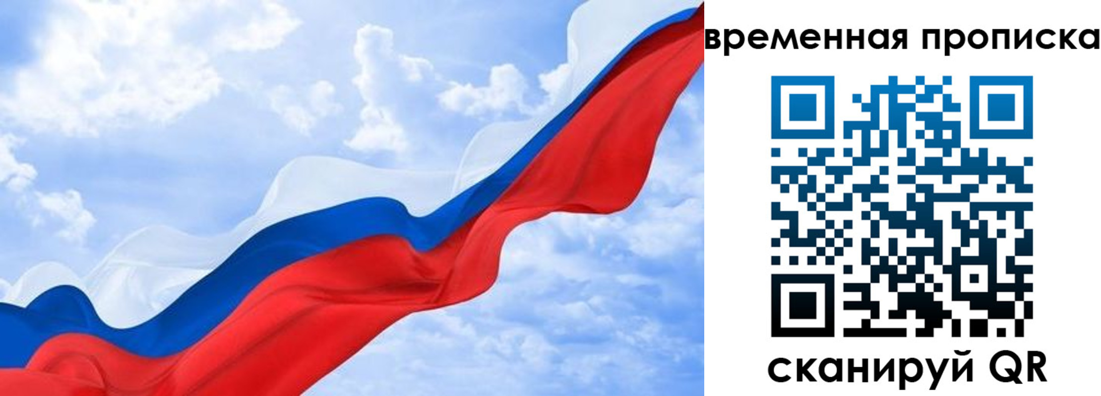 прописка ребенка в Мурманске